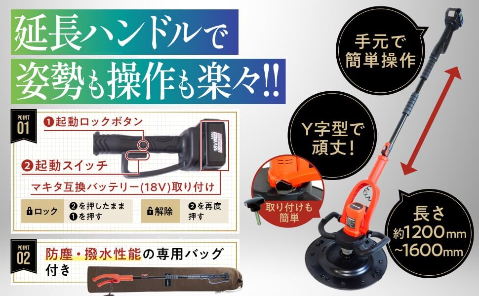 改良型／【日本企業】SMART SELECTS 充電式トロウェル延長